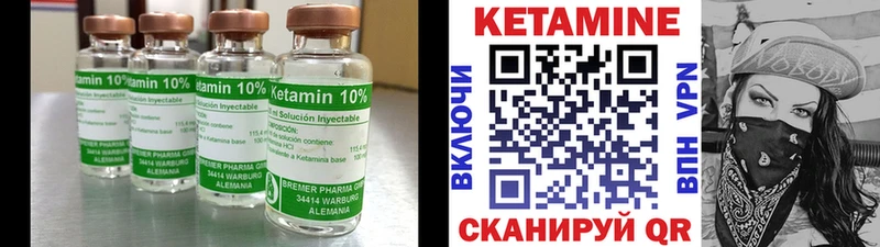 КЕТАМИН VHQ Приозерск