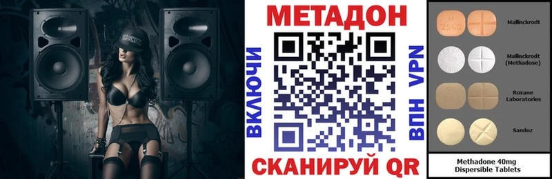 купить наркотик  площадка телеграм  Метадон VHQ  Приозерск 